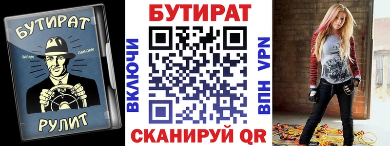 Бутират бутандиол Заволжье