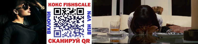 Купить где Заволжье COCAIN FishScale