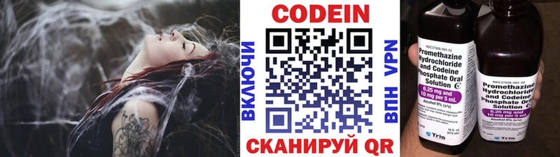 Купить где  Заволжье  Codein напиток Lean (лин) 