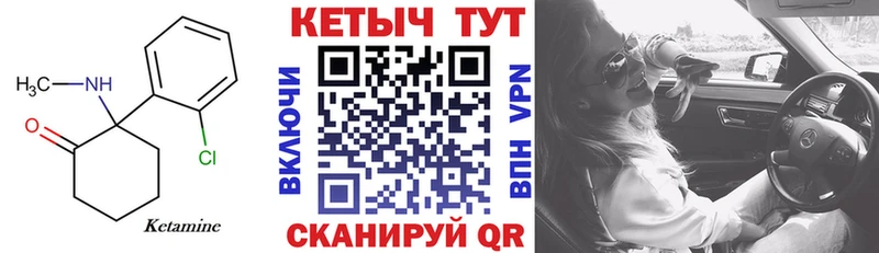 Купить где  Заволжье  Кетамин VHQ 