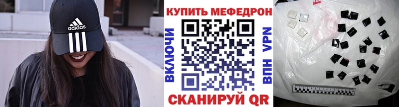 Мефедрон кристаллы  Купить  Заволжье 